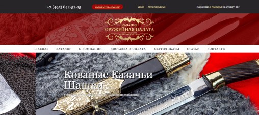 Богатое собрание исторического оружия